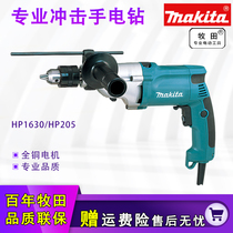 Makita impact drill HP1630 HP2050 high-power multifunctional industrial hand drill