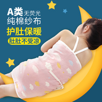Baby belly protection artifact childrens bellyband sleeping anti kicking quilt Four Seasons thin baby cotton cold belly protection
