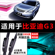 Adapt BYD BYD G3 Wiper Rubber Strip 10-11-12 G3r Original upgrade 13 boneless rain brush