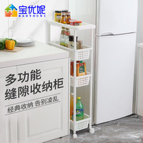 Baoyouni kitchen crevice shelf Floor-to-ceiling multi-layer gap 22cm cart fruit supplies refrigerator side storage rack