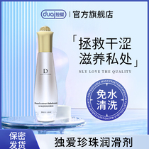 Body lubricant massage essential oil couples flirting female products private parts smooth female passion fun disposable vaginal liquid