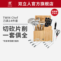 German Shuangliang Chef smooth sailing knife set Household stainless steel medium slice knife machete spoon Spatula