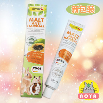 Jiangsu Zhejiang and Shanghai Germany Junbao small animal papaya enzyme hair cream rabbit hamster guinea pig spot