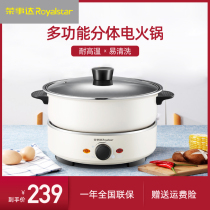 Rongshida multi-functional large capacity 4 liters household electric hot pot split white frying shabu-shabu frying stewing and stewing wok