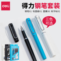 Deli Deli A923 pen for primary school students can replace the ink sac ink bile ink bright tip for boys and girls can change the suit Practice pen Calligraphy special school birthday gift gift