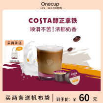 Onecup X COSTA mellow latte coffee capsule Italian style mixed with Peruvian joint American black coffee 10 cups