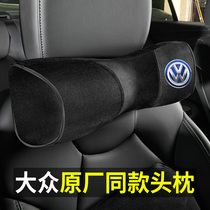 Volkswagen headrest waist Passat Maiteng Lavida CC Suiteng Tiguan L Tu Ang headrest Neck pillow pillow