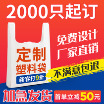 Plastic bag custom printing logo takeaway bag food packaging convenient transparent handbag custom commercial