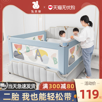 Rabbit Baylor childrens bed fence Baby fall-proof bed side fence Baby bed baffle anti-fall bed railing artifact