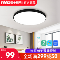 Rex lighting led home living room bedroom lamp room ceiling lamp Nordic creative modern minimalist lamps