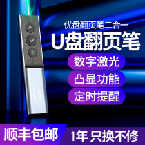 Whist G10 ppt page turning pen with U disk Sivo all-in-one machine electronic page tappel teacher pointer USB multimedia green light laser pen LCD LED screen projector remote control pen rechargeable