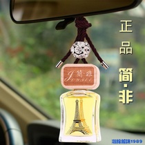 Long-lasting Eau Perfume Hades Road Jane non-car pendant high-end car Kaoru car pendant essential oil Net red tremble