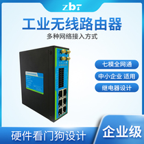 Zhibotong 4G to wireless WiFi network Smart router High-speed vending machine Advertising machine Internet of Things router 300M Industrial wireless Router