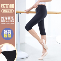 Dance Pants Women Summer Practice Classical Dance Modern Dance Black Tight Body 70% 90% Adult Body Dancing Ballet Pants