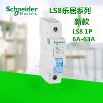 The treasurer recommends Schneider AC household air switch LS8 miniature circuit breaker 1P main gate 16A40A63A