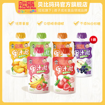 Want Want Beibi Mama juice puree Childrens snack suction bag Fruit puree Non-baby baby food 90g*1 bag