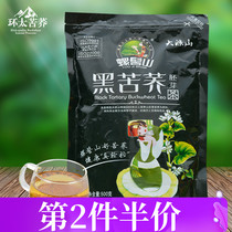 Ring Too Bitter Buckwheat Ring Too Black Bitter Buckwheat Whole Germ Tea 500g Sichuan Great Cold Mountain Bitter Buckwheat Tea 