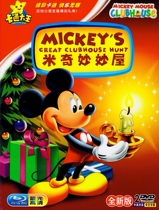 Classic childrens anime cartoon cartoon Mickey Miaomiao house Mickey Mouse genuine HD car DVD disc