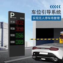  Zhiyi parking guidance system Ultrasonic parking lot parking guidance detector Indoor vehicle remaining position display