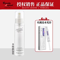 Cosmetic Nomeissa soothing moisturizing essence 160ml moisturizing essence soothing facial essence