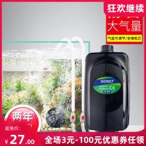 Songbao fish tank oxygen pump aerated pump fish aerator small silent household oxygenation pump atmospheric oxygen aerator