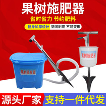 Fruit tree fertilizer Root top dressing fertilizer shovel Top dressing gun Agricultural tools Multi-purpose fertilizer machine