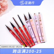  Japan koji koji Dolly wink Eyeliner pen Brown waterproof non-smudging color eyeliner glue pen Very fine