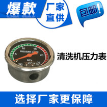 High pressure cleaning machine car washing machine accessories brush pump 280 type 380 Type 55 Type 58 seismic pressure gauge round gauge