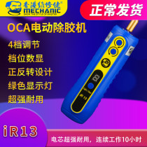 Maintenance guy IR13 charged with new adhesive deity remover except OCA glue hard gluer multifunction mobile phone repair screen