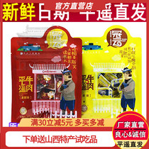Shanxi specialty Guanyun Pingyao beef small package Yipinxiang 128g×2 vacuum cooked food instant food fitness