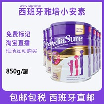 Spanish Direct Mail Abbott Xiaoansu Milk Powder Child Growth Nutritional Milk Powder pediasure Vanilla