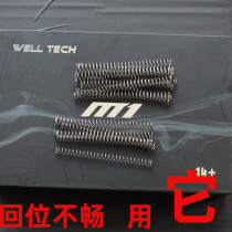 Re-entry rod to strengthen egg spring Wilt M1911 Kublai P4MST2011 War Eagle ZY1 soft egg P8M toy