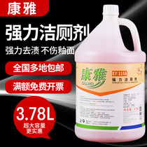 Baiyun Kangya strong toilet cleaner liquid treasure wash toilet deodorant toilet detergent urine scale fragrance household real benefits