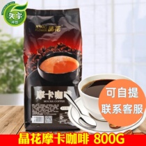 Crystal floral Moka coffee three-in-one instant coffee powder 800g Packaging Arabica flavour now baking
