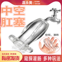 SM hollow enema anal plug water injection peeping into private parts posterior expansion anal development going out to wear alternative sex products