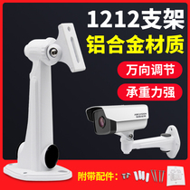 Monitoring bracket Aluminum alloy Hikvision Dahua bolt camera universal 1212zj indoor and outdoor wall-mounted duckbill universal