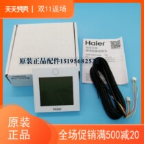 Original Haier multi-connection central air conditioning wire controller 0150401331D one-to-one control panel YR-E17