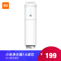 Xiaomi Water Purifier 1A 500 Water Filter Filter Core 3 All-in-one Composite Filter Core Household Tap Filter Core