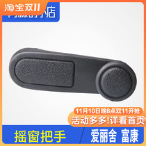 Fits Dongfeng Citroen Fulcrum Elysée Door Glass Window Roller Handle Window Door Handles