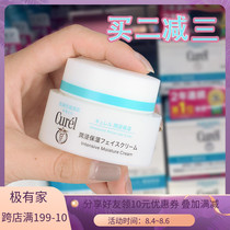 Japanese native Curel Cream Moisturizing Nourishing Cream Cream 40g Curel dry sensitive skin