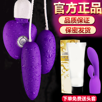 Mystery Ji female jumping egg bomb into the body Female self-wei sex appliances Adult female sex toys Female self-wei artifact