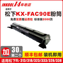 (SF) INKOOL for Panasonic KX-FAT290E powder box 90E powder cartridge Panasonic KX-FL313CN 318CN Toner F