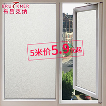 Self-adhesive frosted glass film Office window bathroom Bathroom frosted sticker Glass sticker Translucent opaque