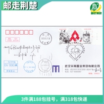 Special 11-2020 crowdsourced city to fight epidemic stamps South Chinas seafood market The first day of the South China Seafood Market sent a letter of letter