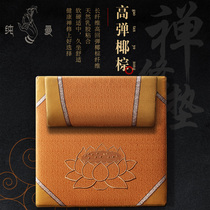 Pure man mindfulness Lotus cotton and linen meditation mat high-bomb coconut palm cushion meditation futon padded static cushion worshiping Buddha mat