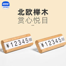 sviao quick sale treasure price digital grain wooden price brand price tag high-end commodity jewelry tea wine bread handwritten digital price tag metal price display brand