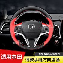 Applicable Honda crown track Dongfeng URV Siplatinum Rui Leather Hand-sewn 2020 19 17 19 Four Seasons