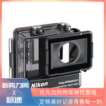 Nikon key motion keymission 170 waterproof shell Nikon wp-aa1 waterproof protective sheath 40 m waterproof
