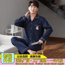 Imufu cotton long-sleeved suit cardigan pajamas Mens spring and autumn large size pajamas loose home clothes two-piece set