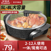 Rongshida electric hot pot household frying pan